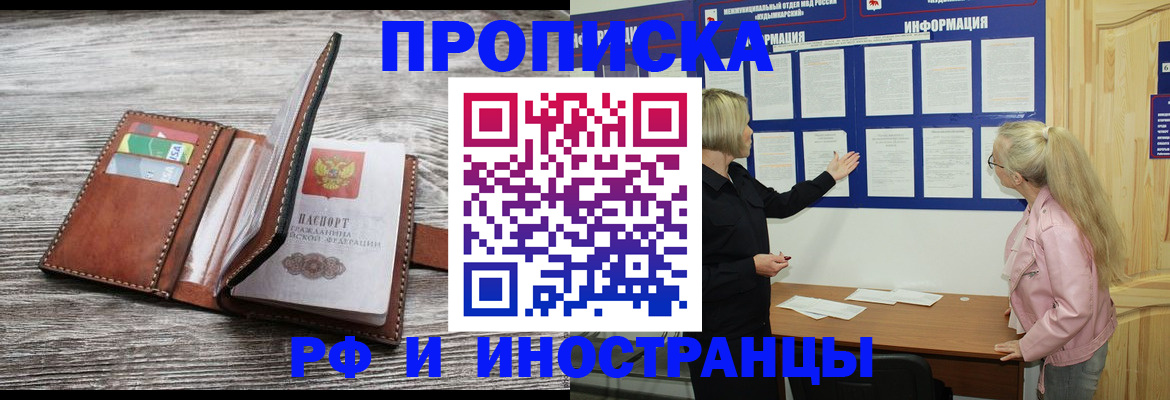 временная регистрация адрес в Порхове