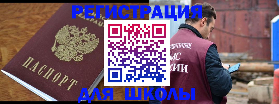 регистрация в Порхове