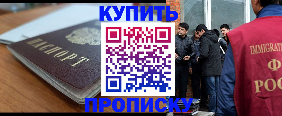 временная регистрация гарантия в Порхове