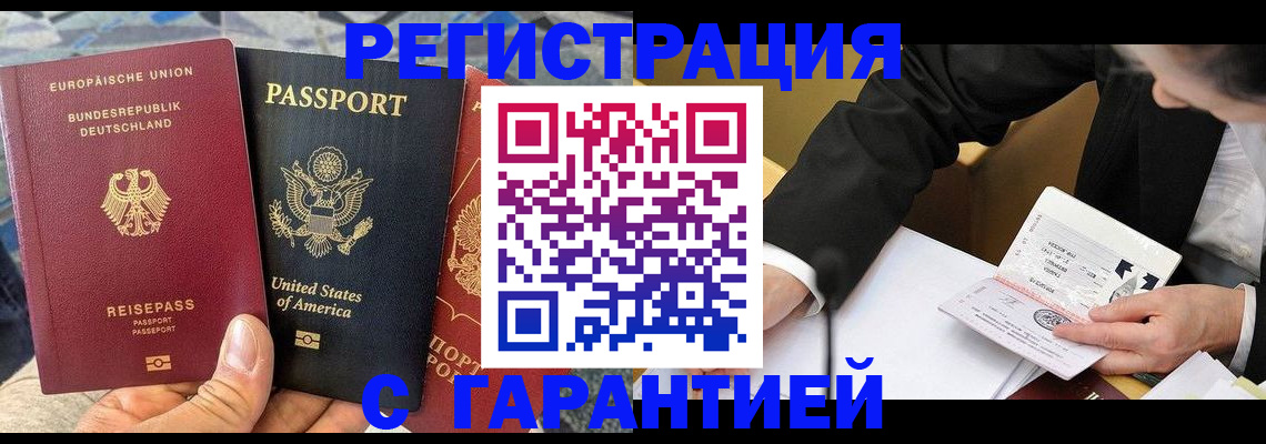 временная регистрация 2025 в Порхове