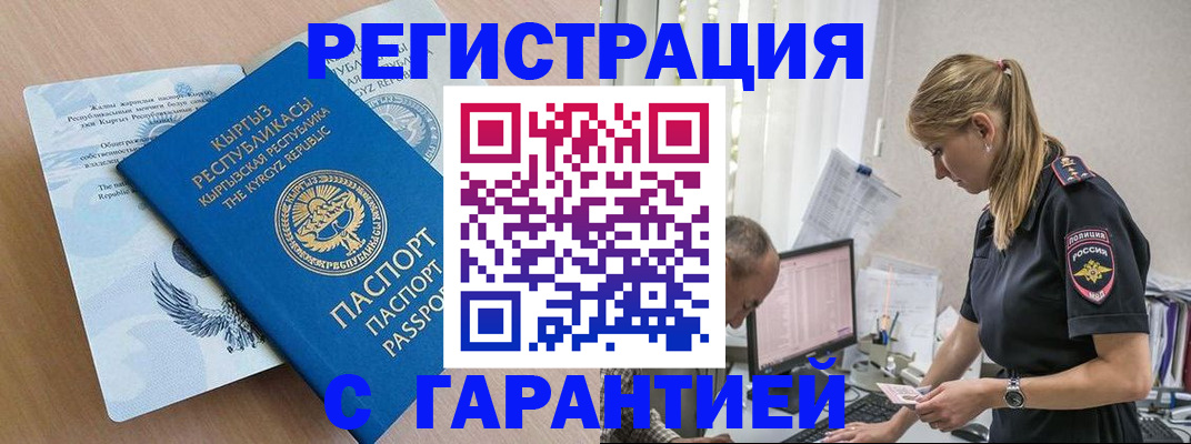 прописка для школы в Порхове